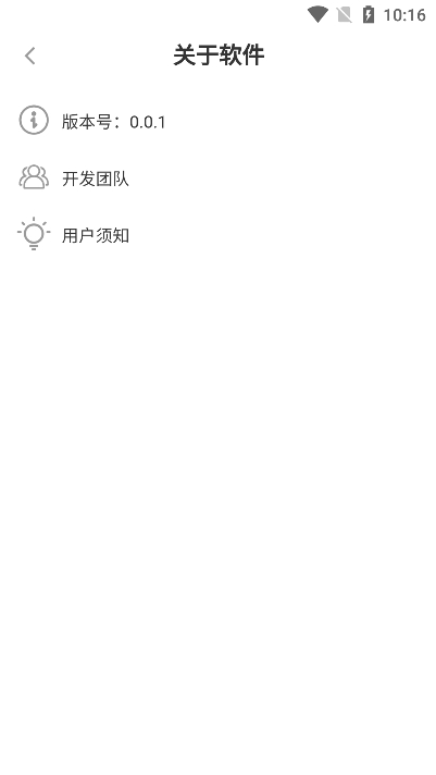 易云搜app官方版