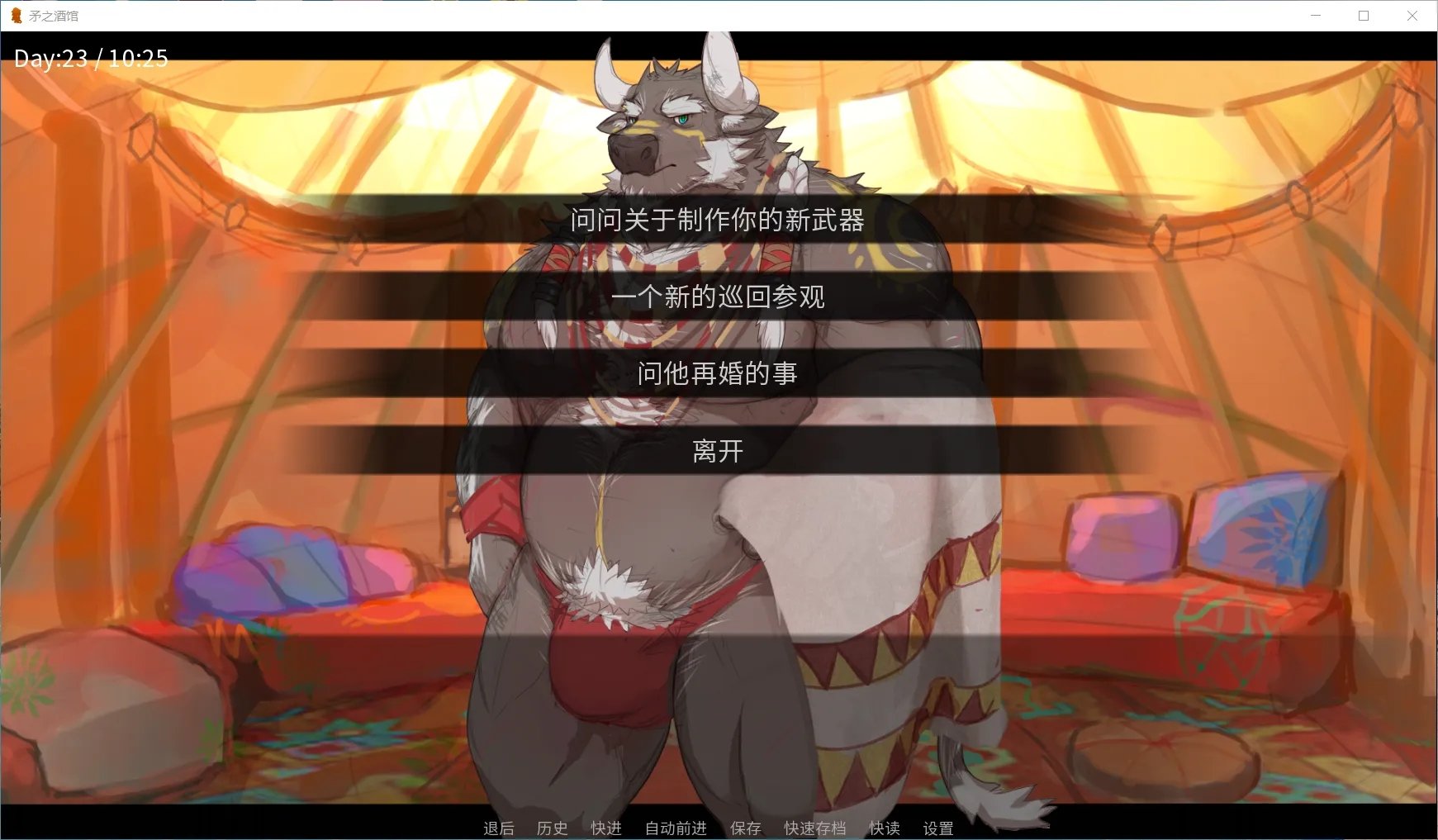 矛之酒馆0.34版本