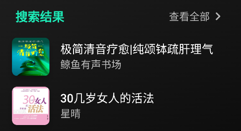 爱书音听书app官方下载