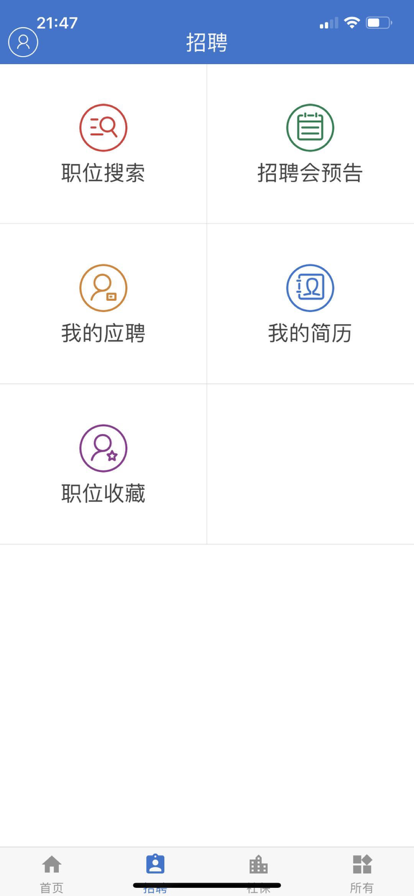 上海人社app