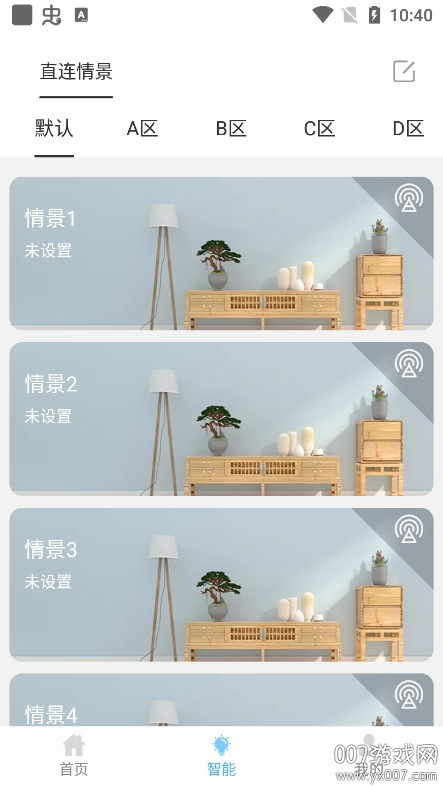 多特智能app手机版