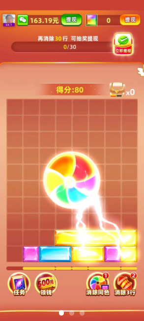 宝石赚翻天赚钱游戏