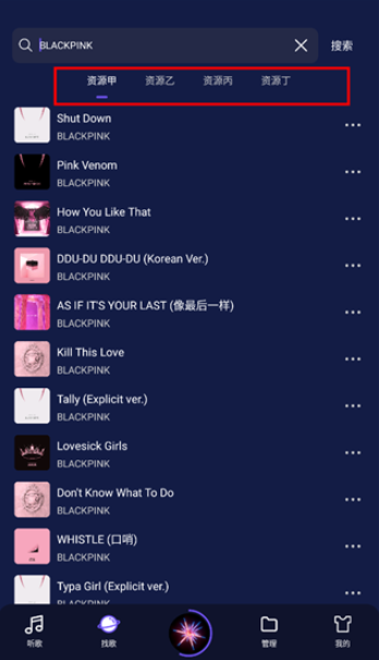 fly音乐app官方版