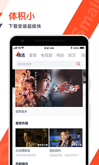 火花视频免费追剧