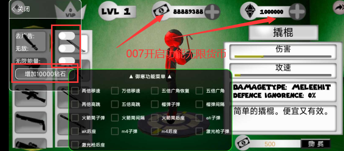 火柴人绳索英雄无限金币无限钻石