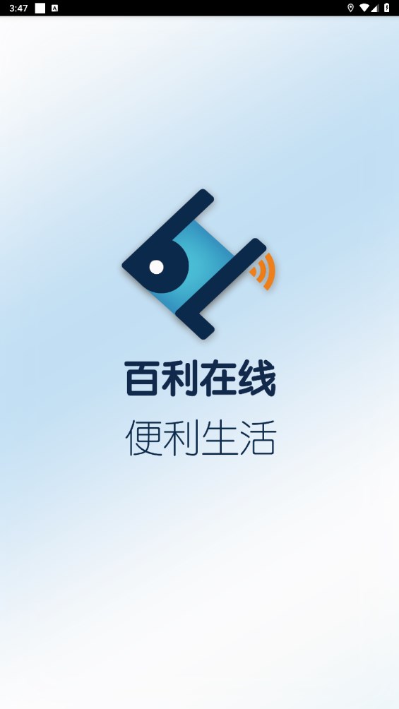 百利在线app