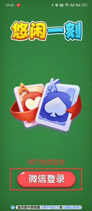 悠闲一刻赚钱游戏