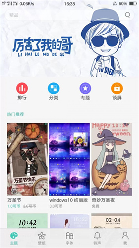 oppo手机主题
