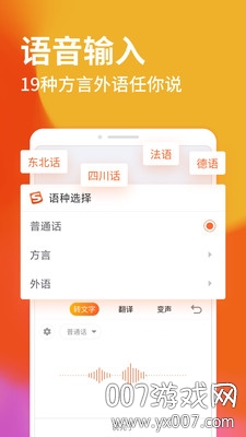 搜狗输入法手机版2026最新版