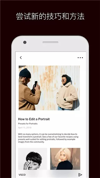 VSCO官方版