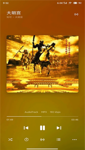 椒盐音乐官方版