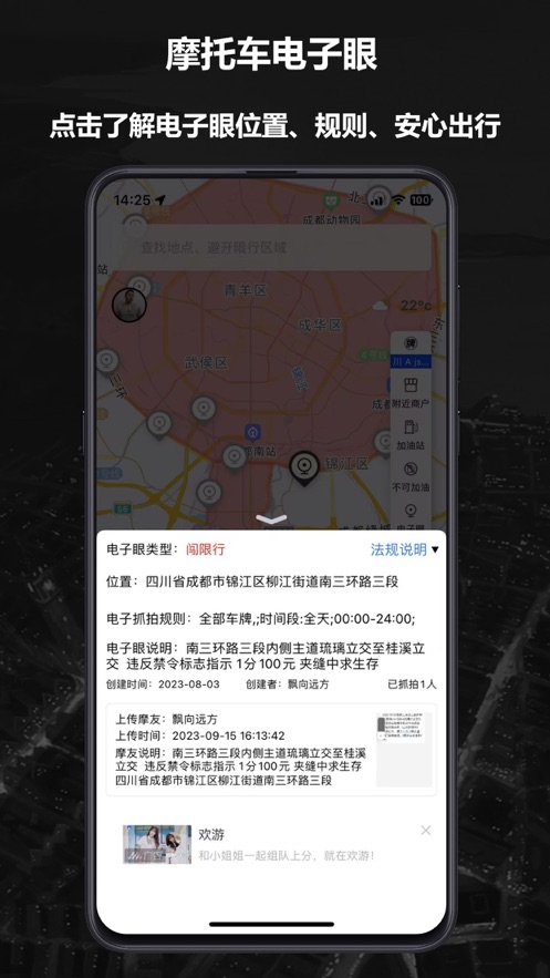 摩途导航软件安卓版
