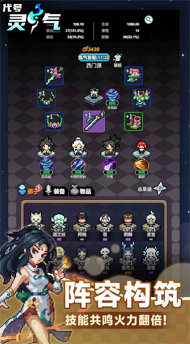 代号灵气内置MOD菜单版