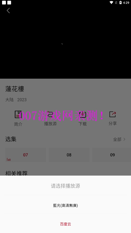 飞马影院追剧软件最新版