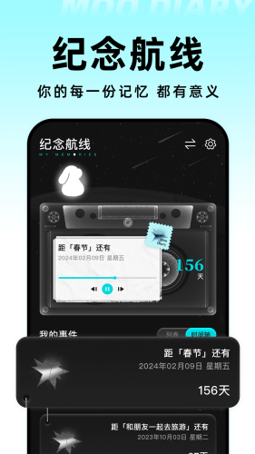 moo日记官方版