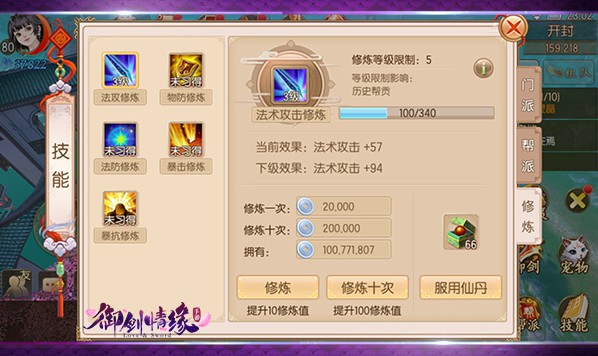 高手进阶攻略配图8