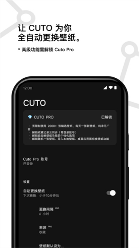 cuto壁纸官网版