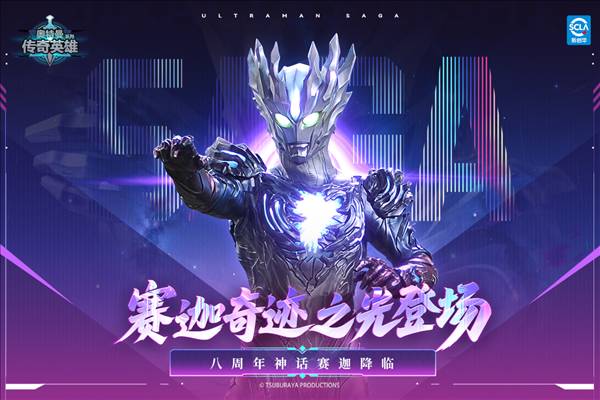 奥特曼传奇英雄2026版本