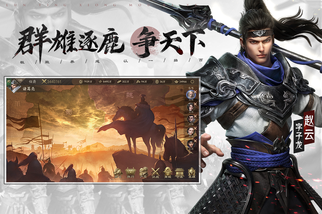 霸业游戏官方正版