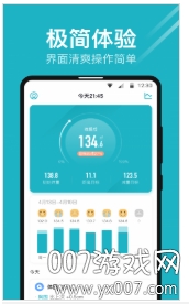 体重小本极简体验版
