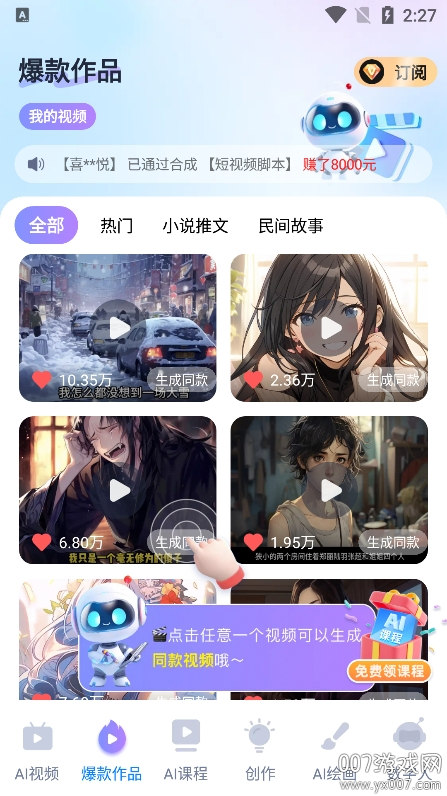 光影大师app最新版本