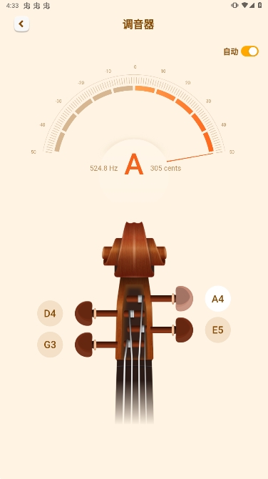 来音小提琴app官方版