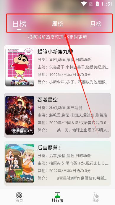 开心动漫app最新版下载 开心动漫app最新版下载