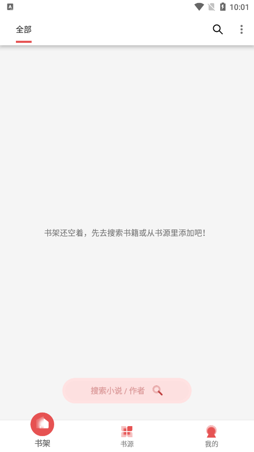 黑喵小说免费版