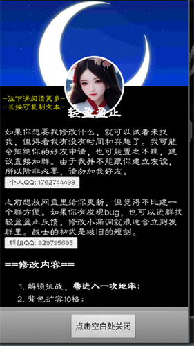 像素地牢碧蓝档案中文版