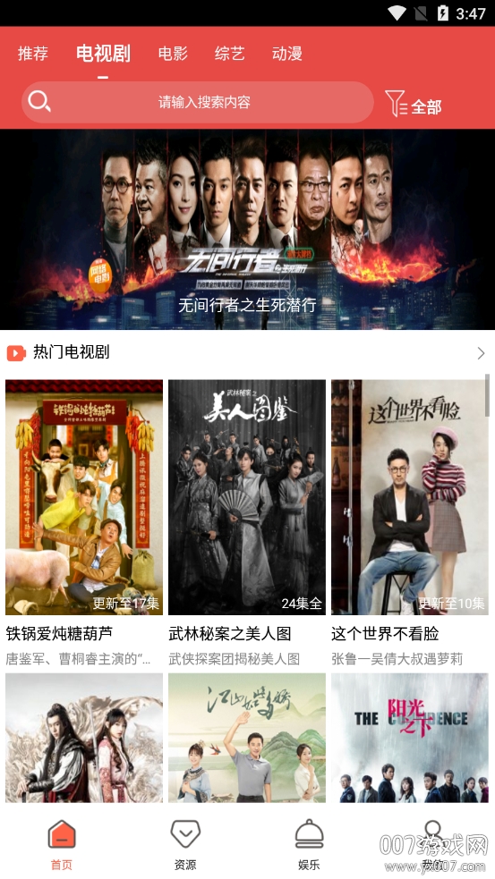 太阳视频app共享会员分享版