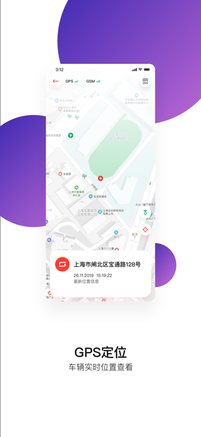 速珂电动车官方app