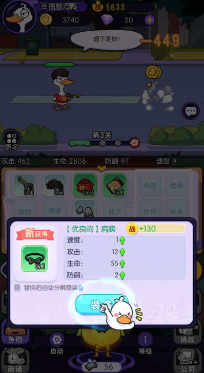 疯狂宝贝游戏手机版下载 疯狂宝贝游戏手机版下载