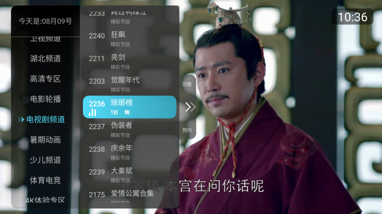 秒看电视直播TV版