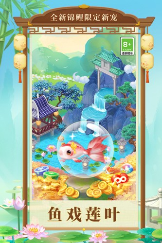 梦幻花园修改版