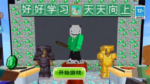 逃离北大我的世界安卓版