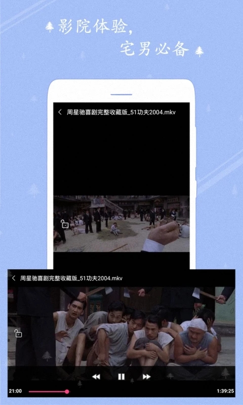 宅男视频播放器app