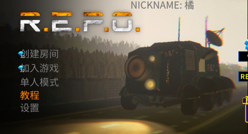 R.E.P.O.无限金币版