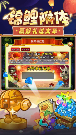 植物大战僵尸2官方版