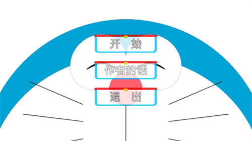 哆啦小镇全道具解锁版