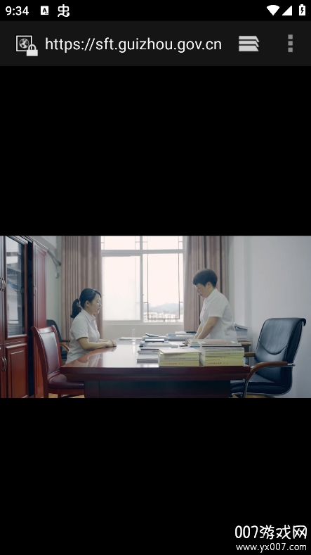 贵州法网app最新版