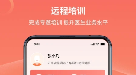 云南云上妇幼app官方版下载2023最新版 云南云上妇幼app官方版下载2023最新版