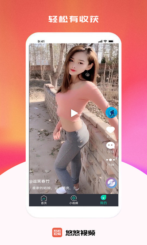 悠悠视频官方版