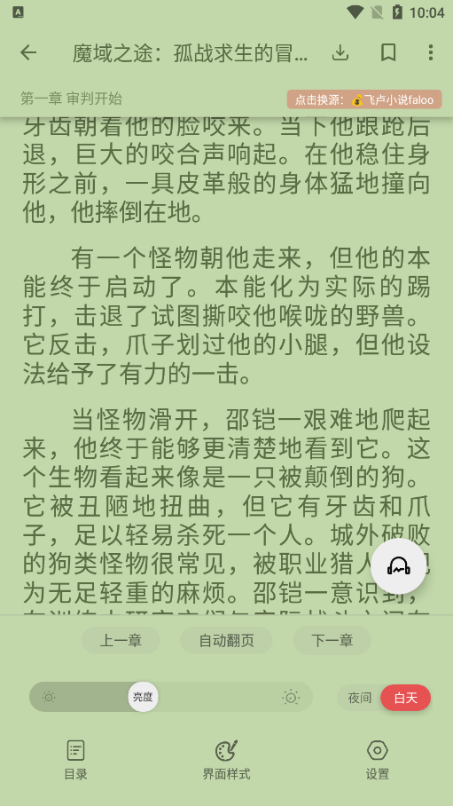 黑喵小说免费版