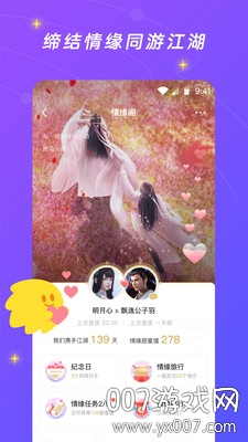 腾讯游戏社区安卓最新版