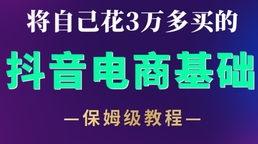 抖音电商平台app下载 抖音电商平台app下载