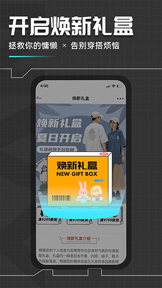 男衣邦穿衣搭配