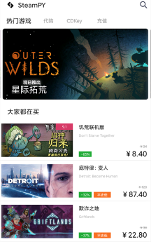 SteamPY蒸汽平台官方最新版本下载