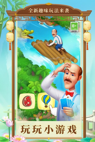 梦幻花园修改版