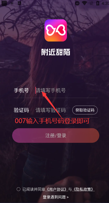 附近甜陌app官方下载 附近甜陌app官方下载