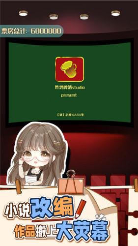 小说家模拟2内置菜单版